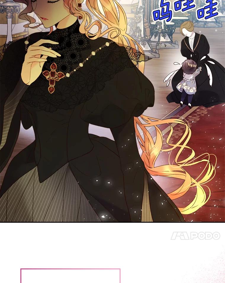 《比阿特丽丝》70.母亲的日记（2） 第68页