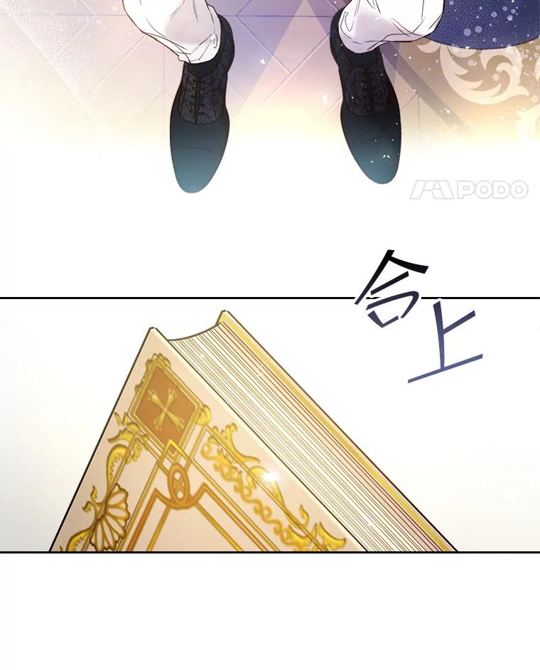 《比阿特丽丝》70.母亲的日记（2） 第22页