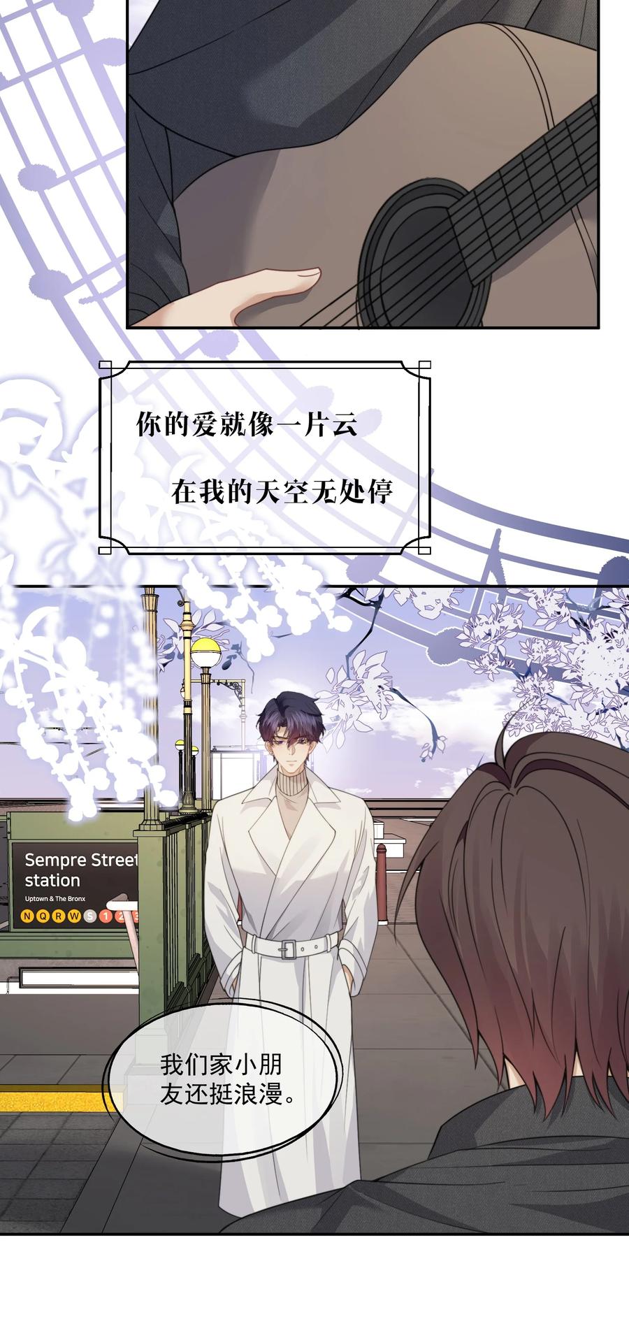 《诱捕恶犬》第67话 做点令你记忆深刻的事~ 第20页