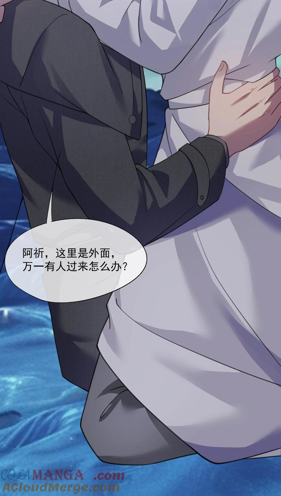《诱捕恶犬》第67话 做点令你记忆深刻的事~ 第33页