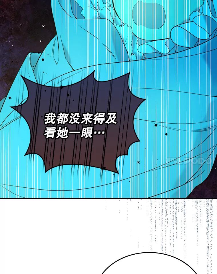 《比阿特丽丝》70.母亲的日记（2） 第8页