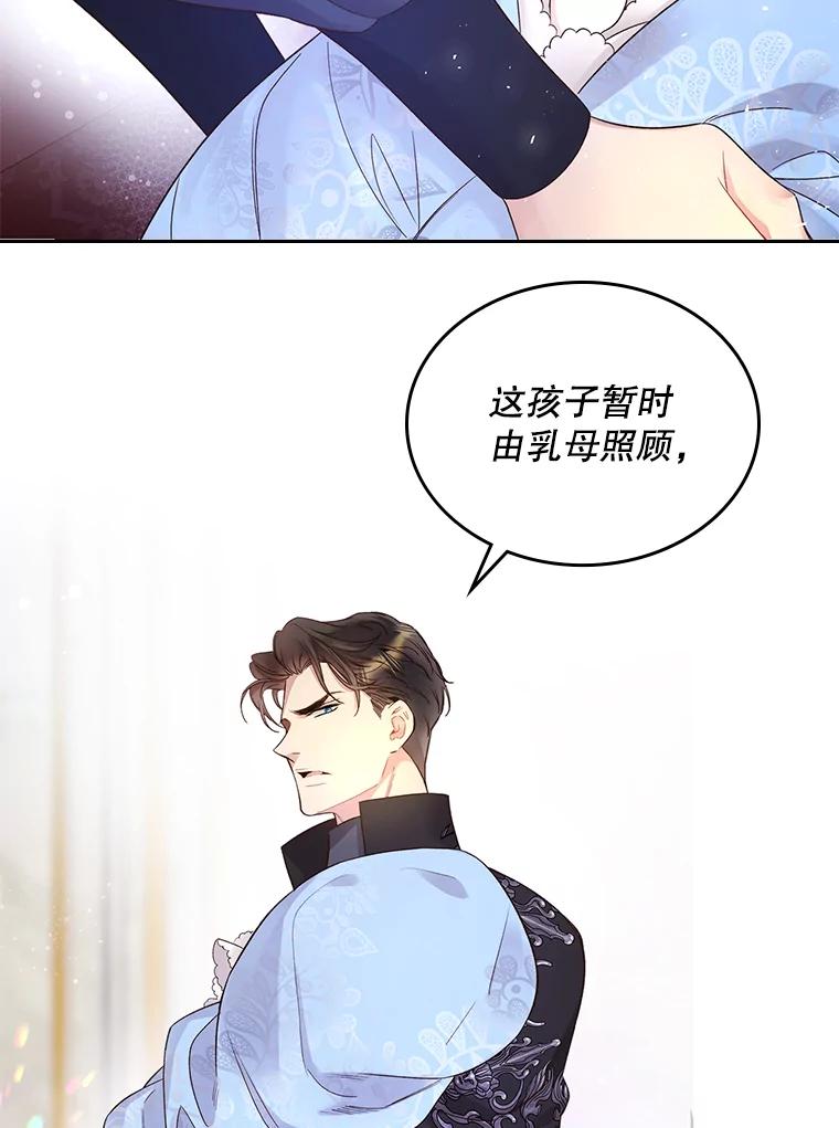 《比阿特丽丝》70.母亲的日记（2） 第56页