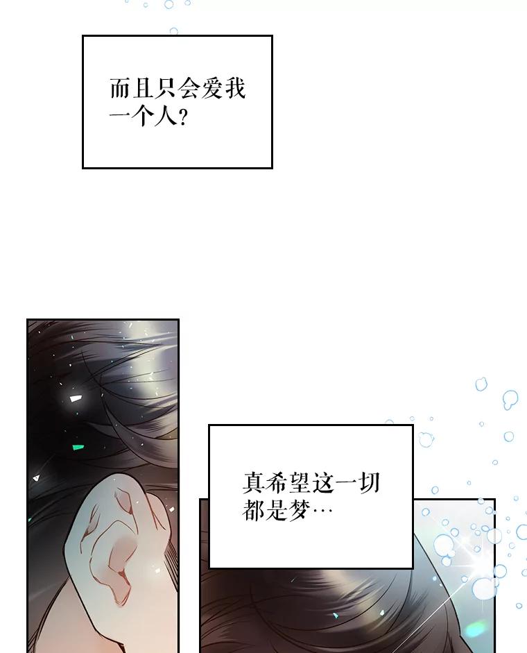 《比阿特丽丝》70.母亲的日记（2） 第112页