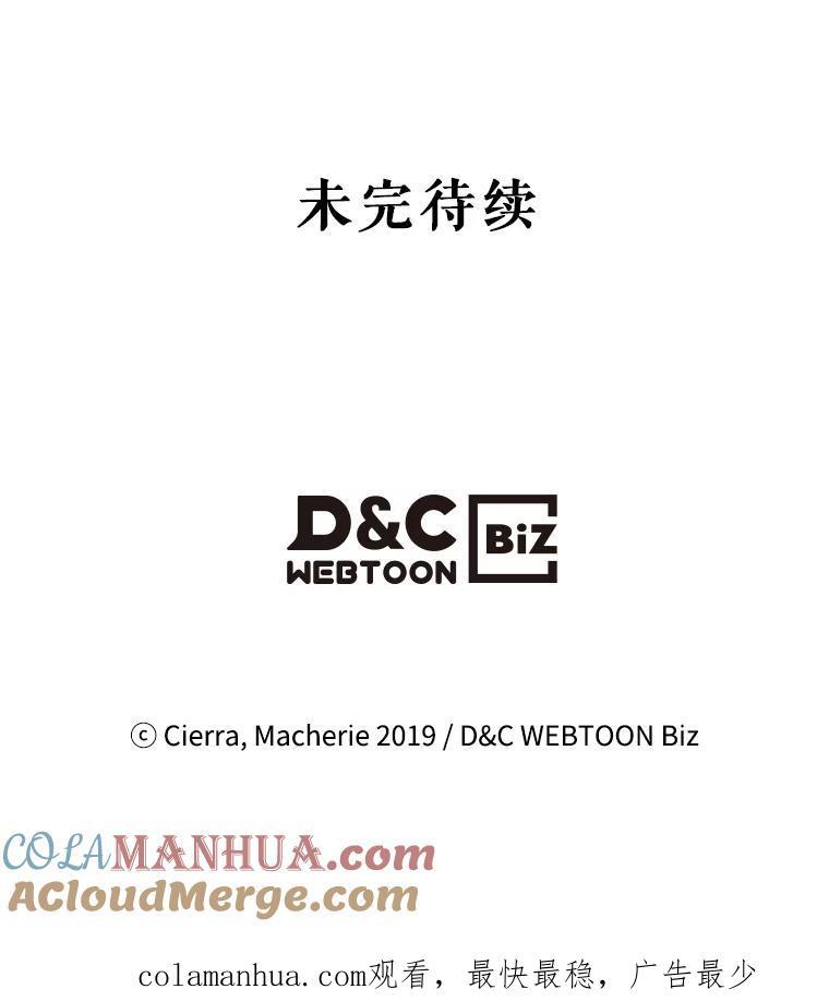《比阿特丽丝》70.母亲的日记（2） 第117页
