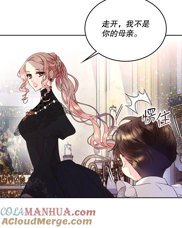 《比阿特丽丝》70.母亲的日记（2） 第65页