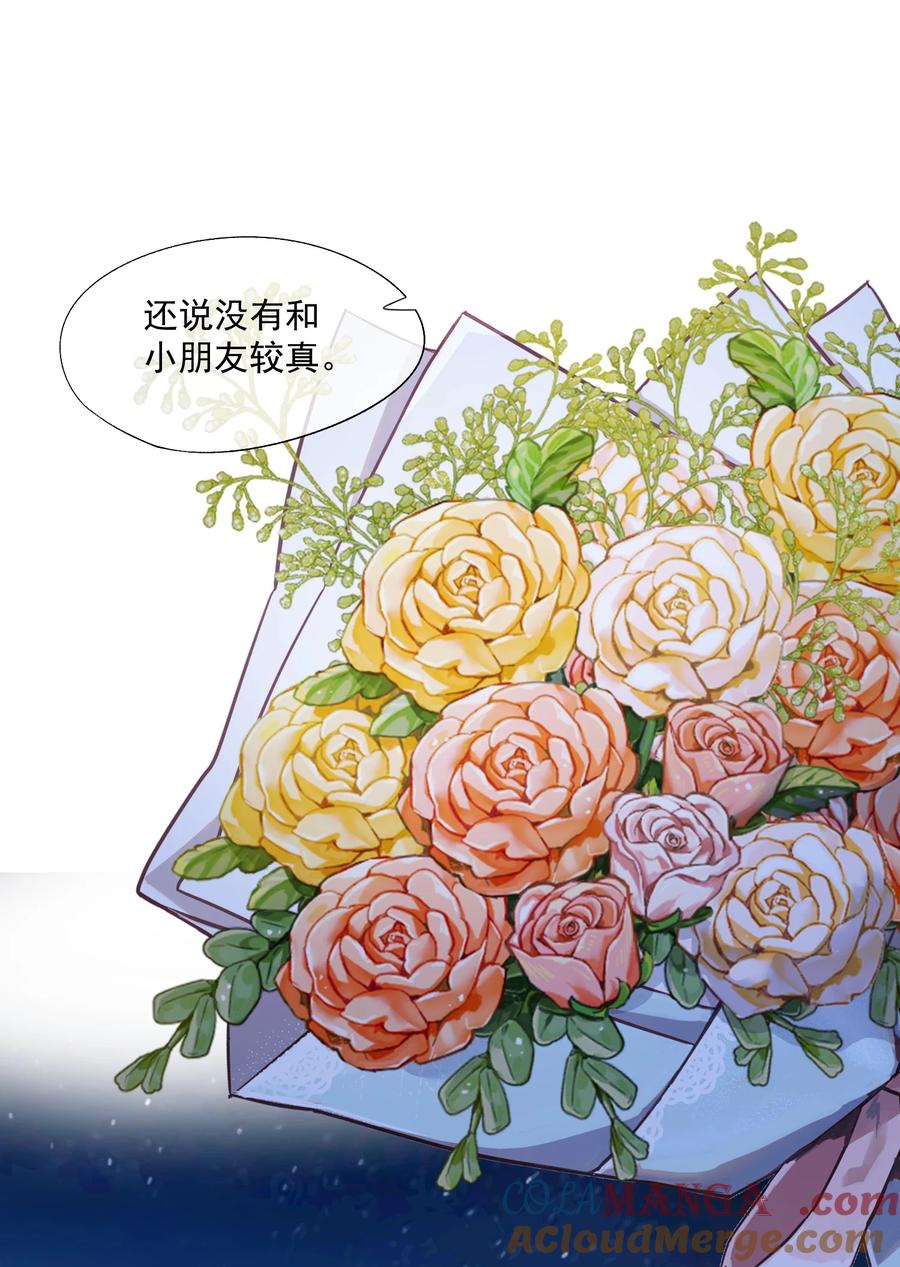 《诱捕恶犬》第67话 做点令你记忆深刻的事~ 第27页