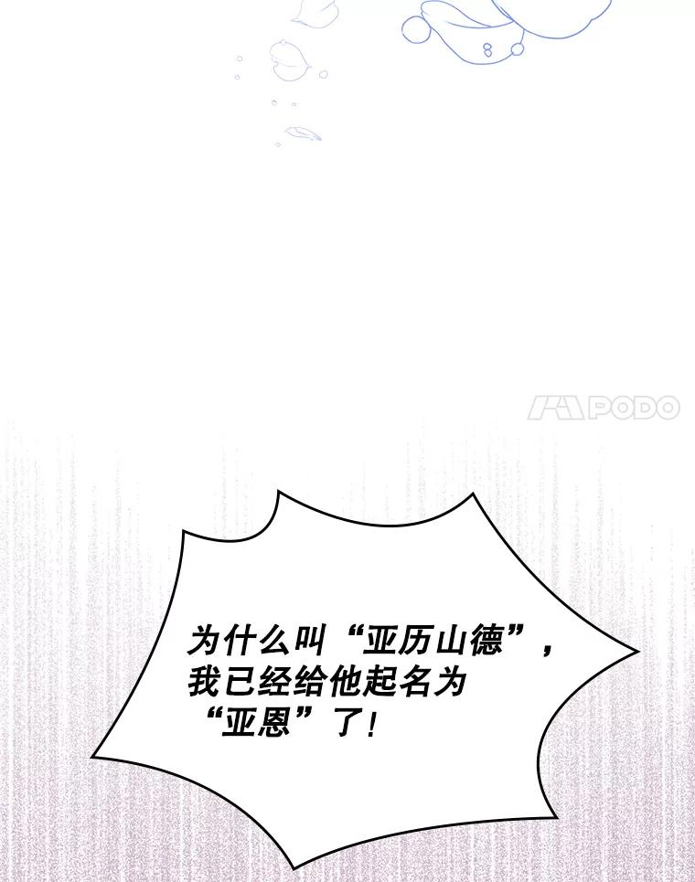 《比阿特丽丝》70.母亲的日记（2） 第52页