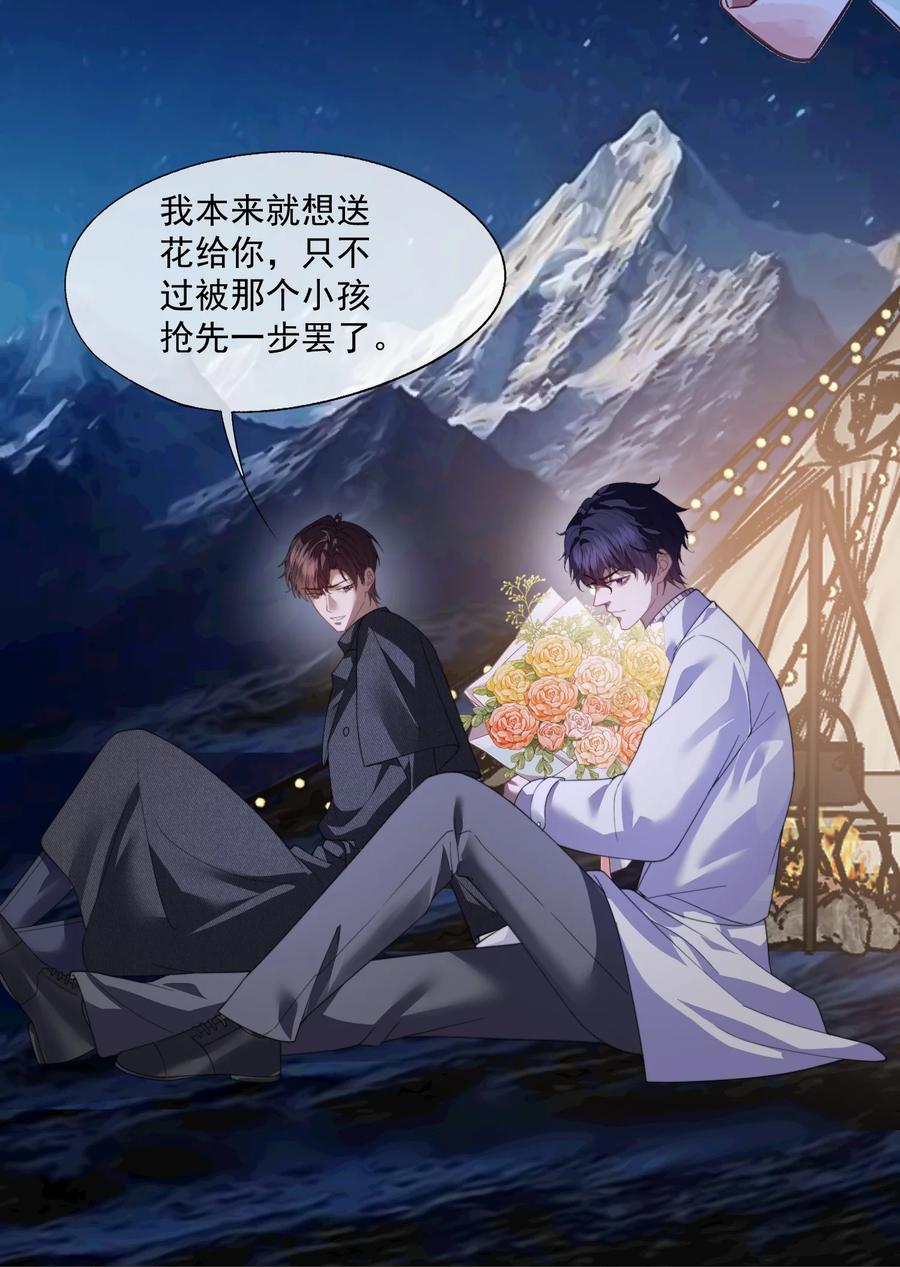 《诱捕恶犬》第67话 做点令你记忆深刻的事~ 第28页