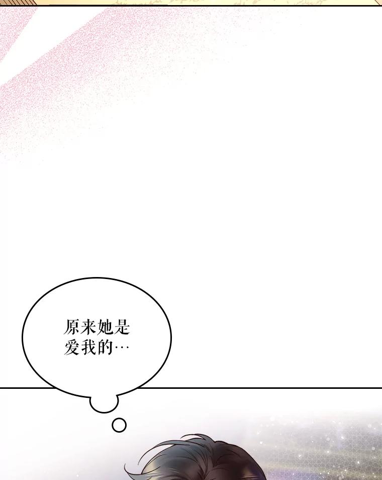 《比阿特丽丝》70.母亲的日记（2） 第70页