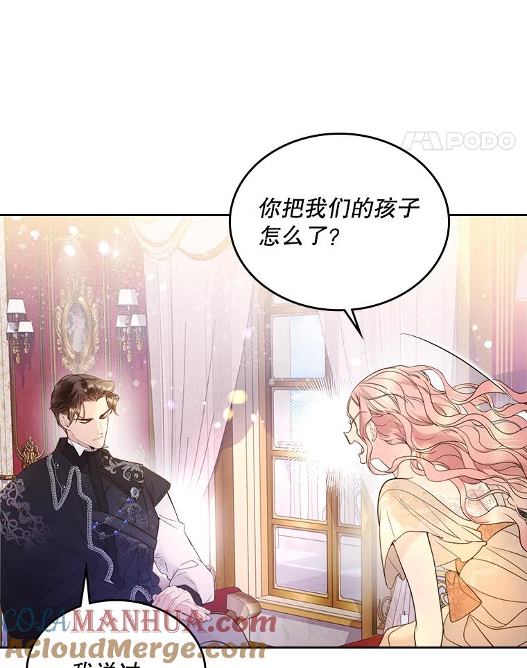 《比阿特丽丝》70.母亲的日记（2） 第5页