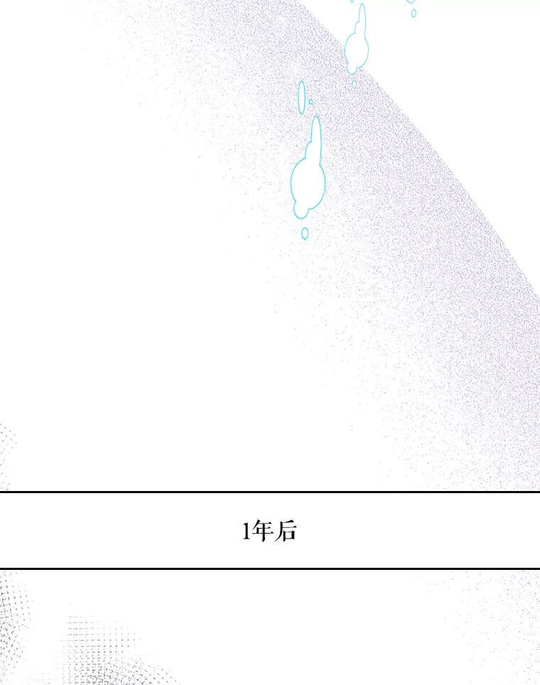 《比阿特丽丝》70.母亲的日记（2） 第27页