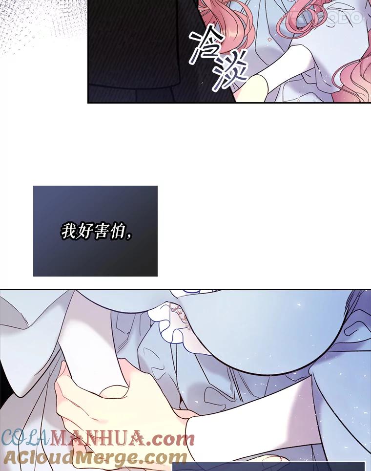 《比阿特丽丝》70.母亲的日记（2） 第29页