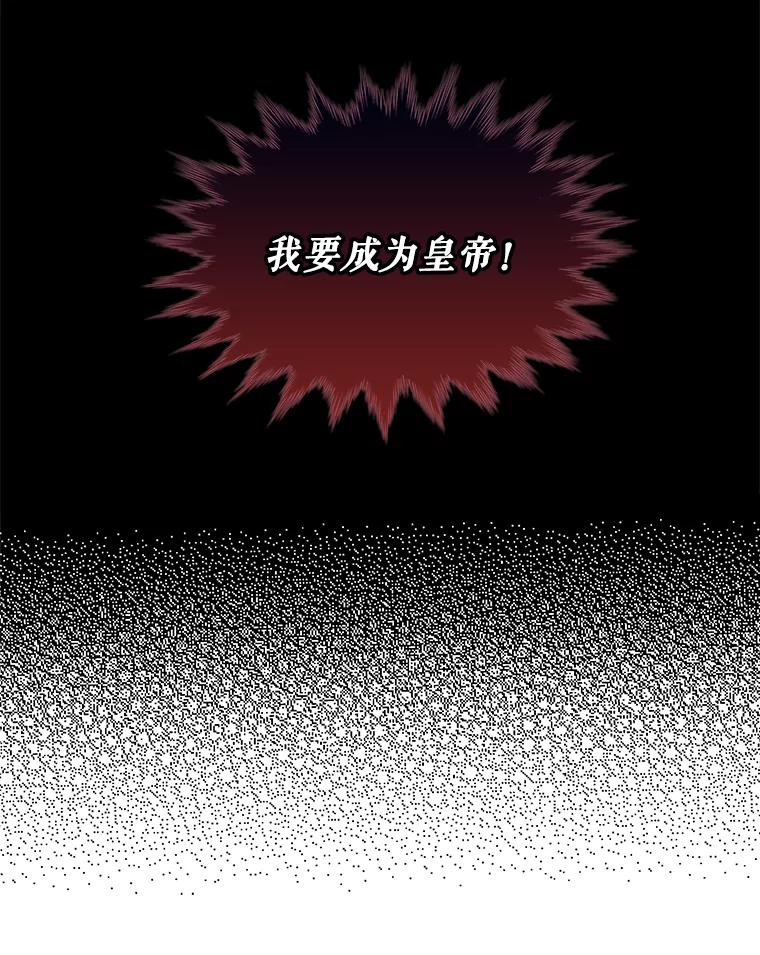 《比阿特丽丝》70.母亲的日记（2） 第74页