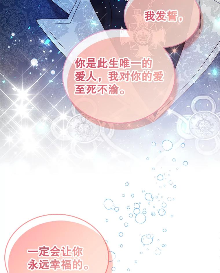 《比阿特丽丝》70.母亲的日记（2） 第110页