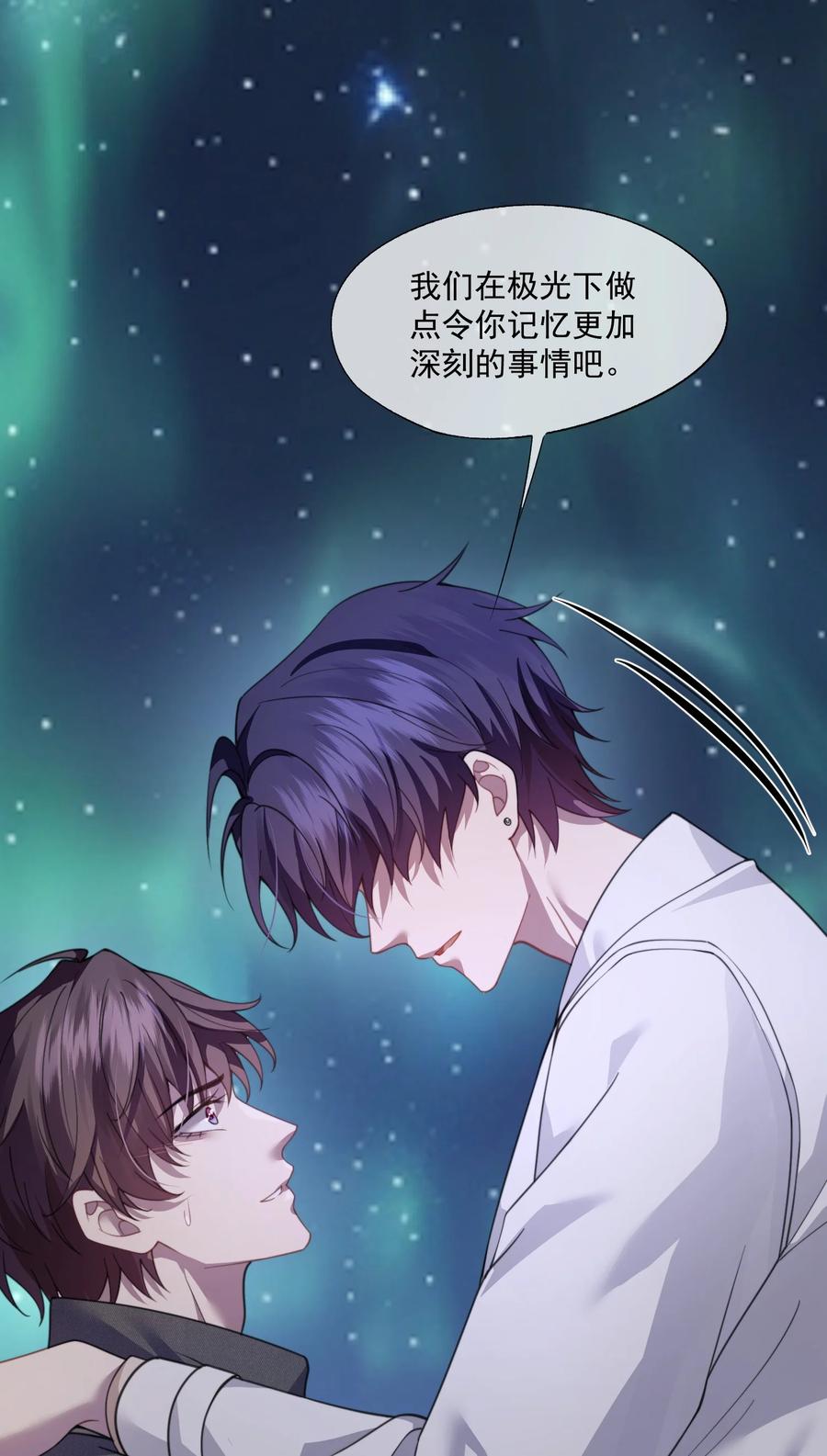 《诱捕恶犬》第67话 做点令你记忆深刻的事~ 第32页