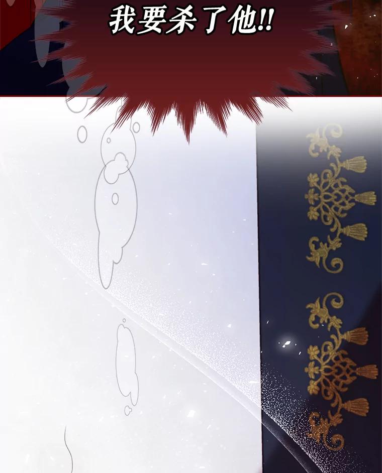 《比阿特丽丝》70.母亲的日记（2） 第20页