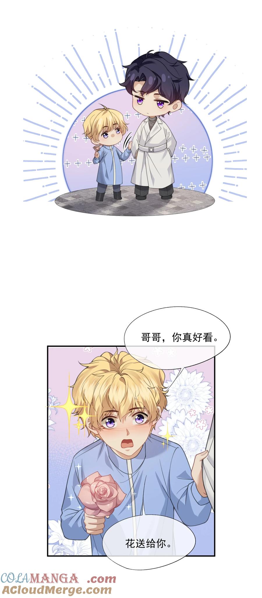 《诱捕恶犬》第67话 做点令你记忆深刻的事~ 第21页