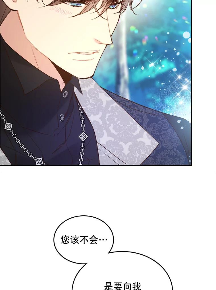 《比阿特丽丝》70.母亲的日记（2） 第100页