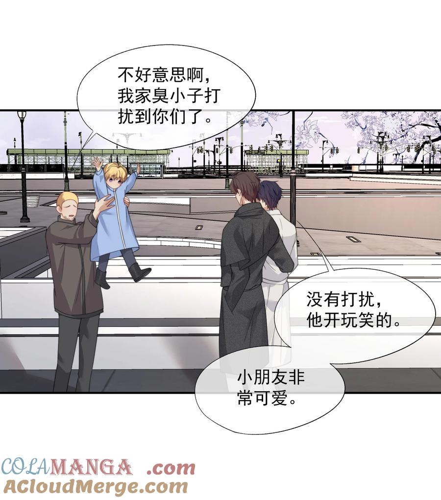 《诱捕恶犬》第67话 做点令你记忆深刻的事~ 第25页