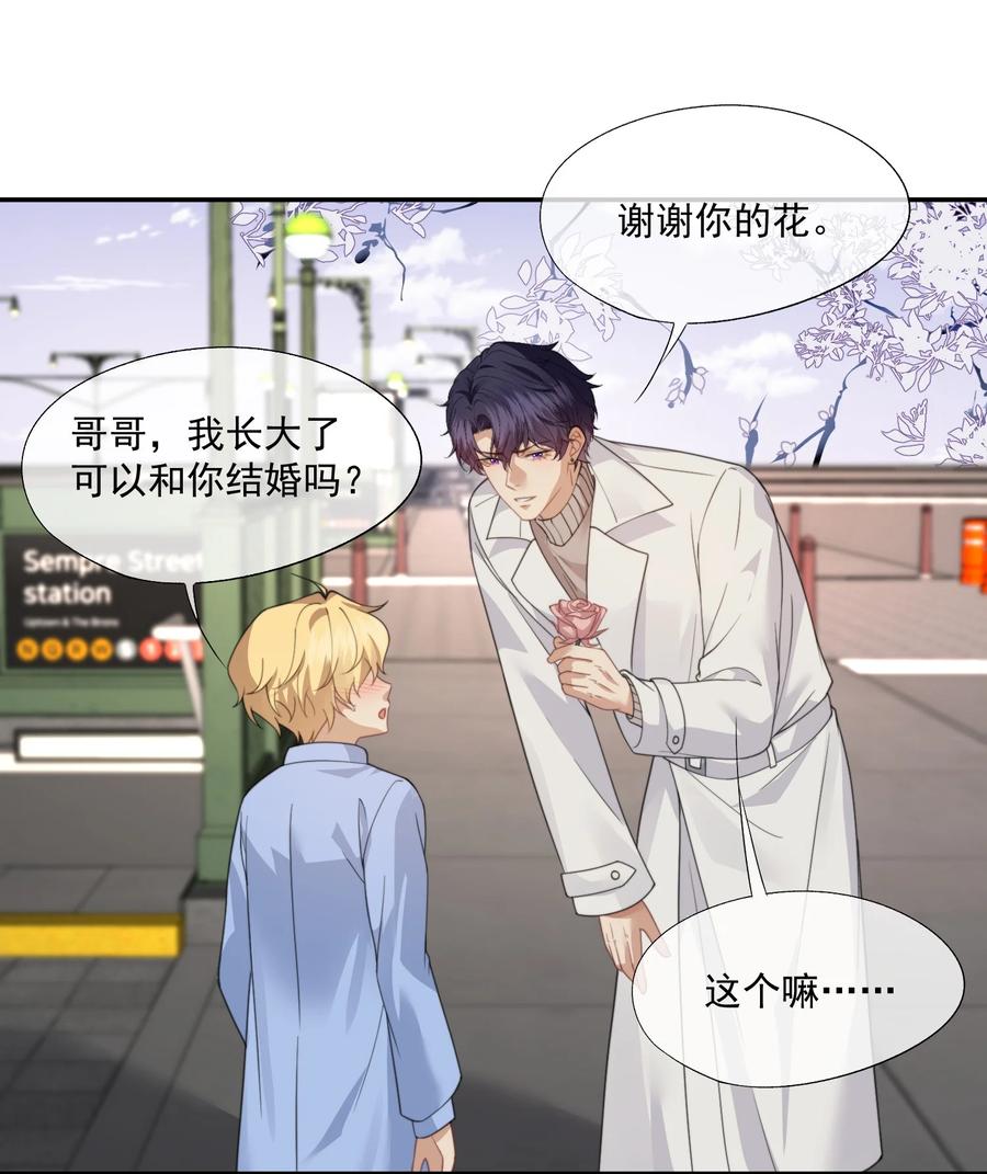 《诱捕恶犬》第67话 做点令你记忆深刻的事~ 第22页