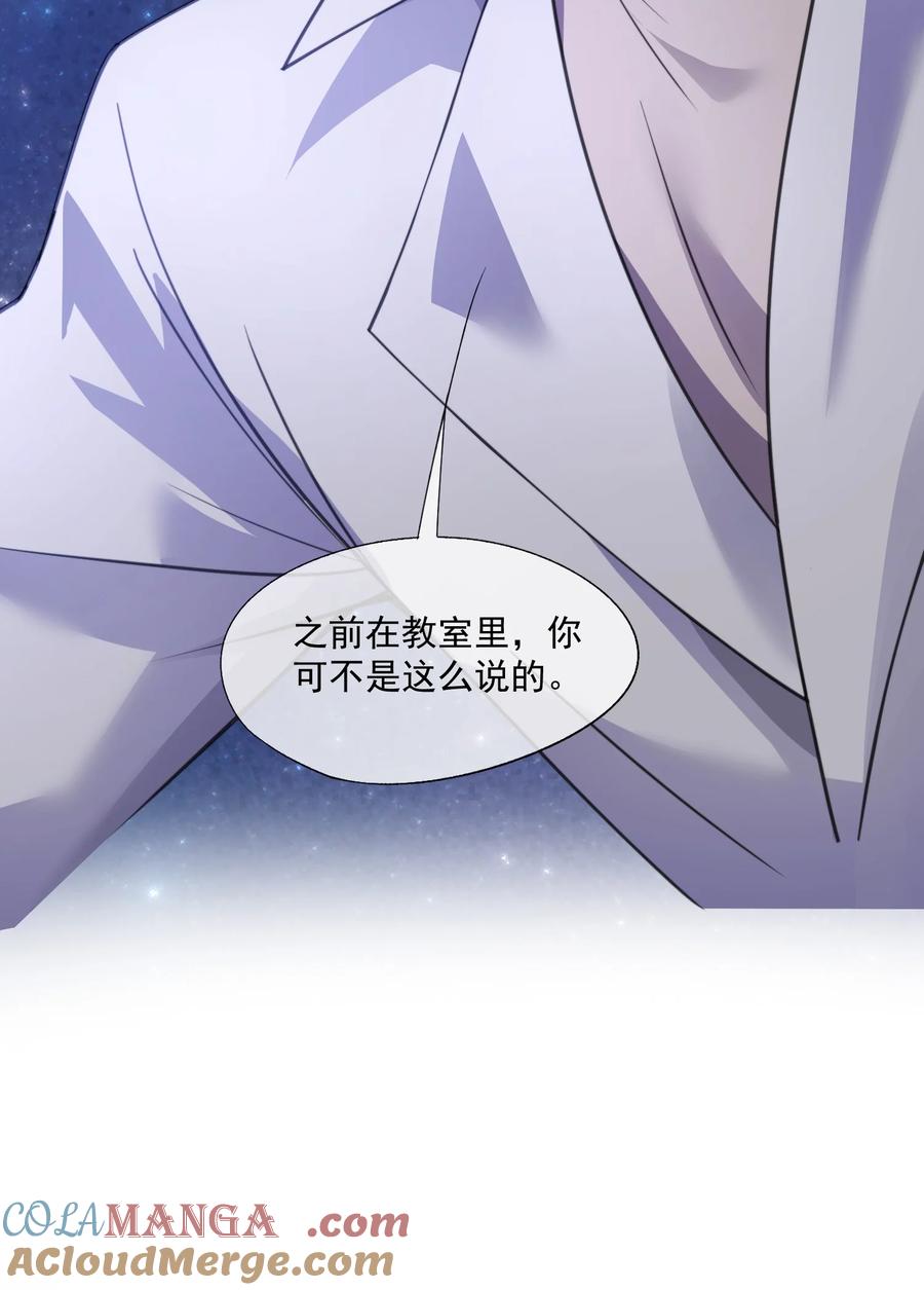 《诱捕恶犬》第67话 做点令你记忆深刻的事~ 第35页