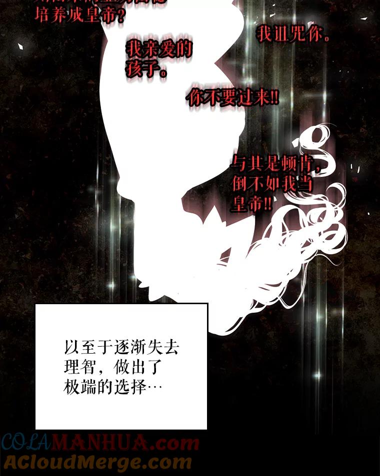 《比阿特丽丝》70.母亲的日记（2） 第73页