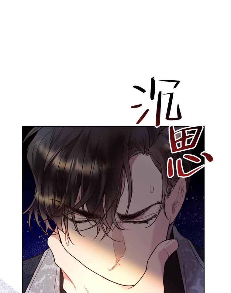 《比阿特丽丝》70.母亲的日记（2） 第23页