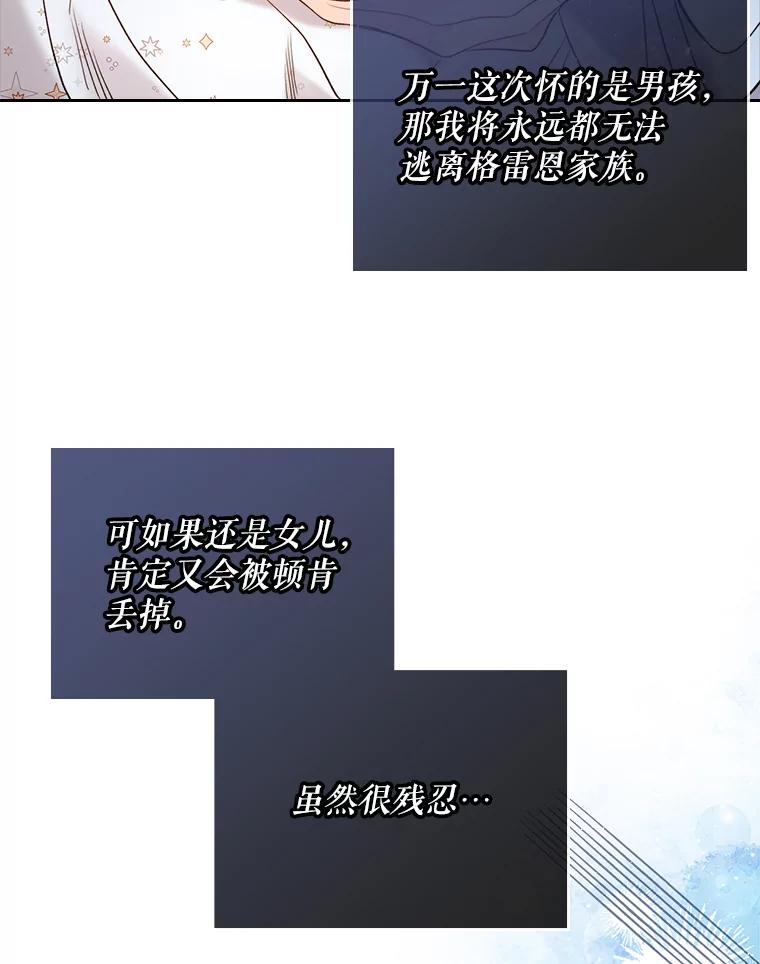 《比阿特丽丝》70.母亲的日记（2） 第30页