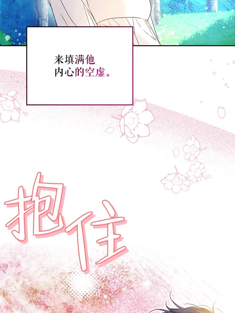 《比阿特丽丝》70.母亲的日记（2） 第92页