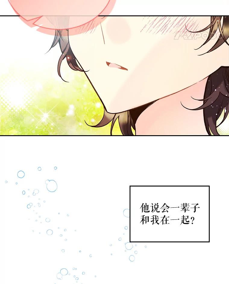 《比阿特丽丝》70.母亲的日记（2） 第111页