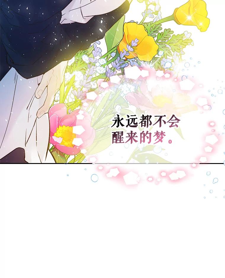 《比阿特丽丝》70.母亲的日记（2） 第115页