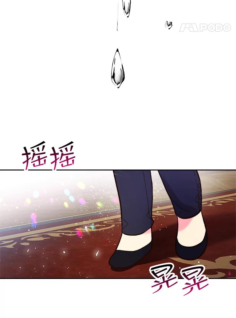 《比阿特丽丝》70.母亲的日记（2） 第62页