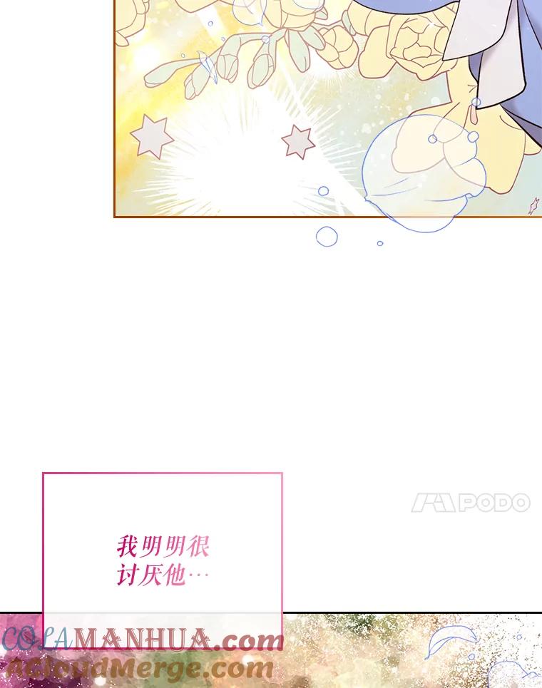 《比阿特丽丝》70.母亲的日记（2） 第45页