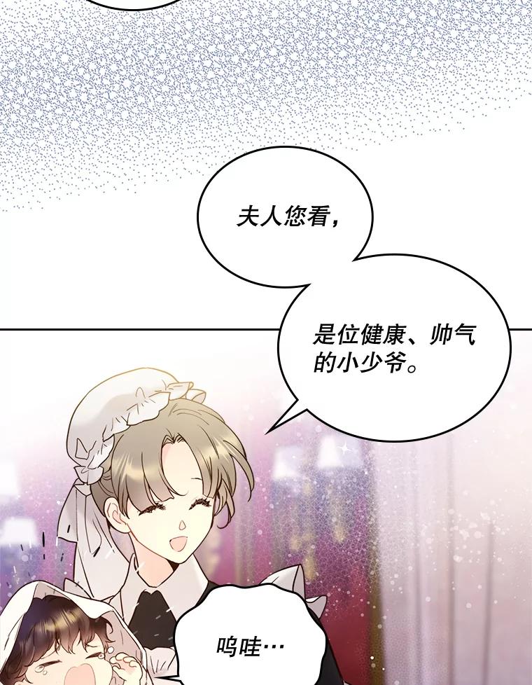 《比阿特丽丝》70.母亲的日记（2） 第34页