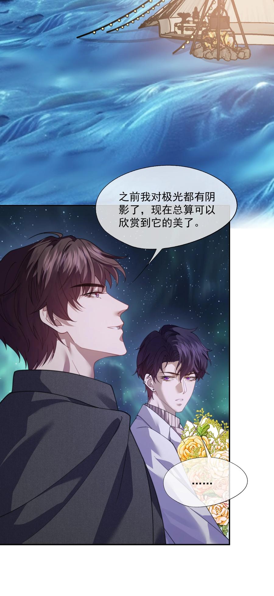 《诱捕恶犬》第67话 做点令你记忆深刻的事~ 第30页