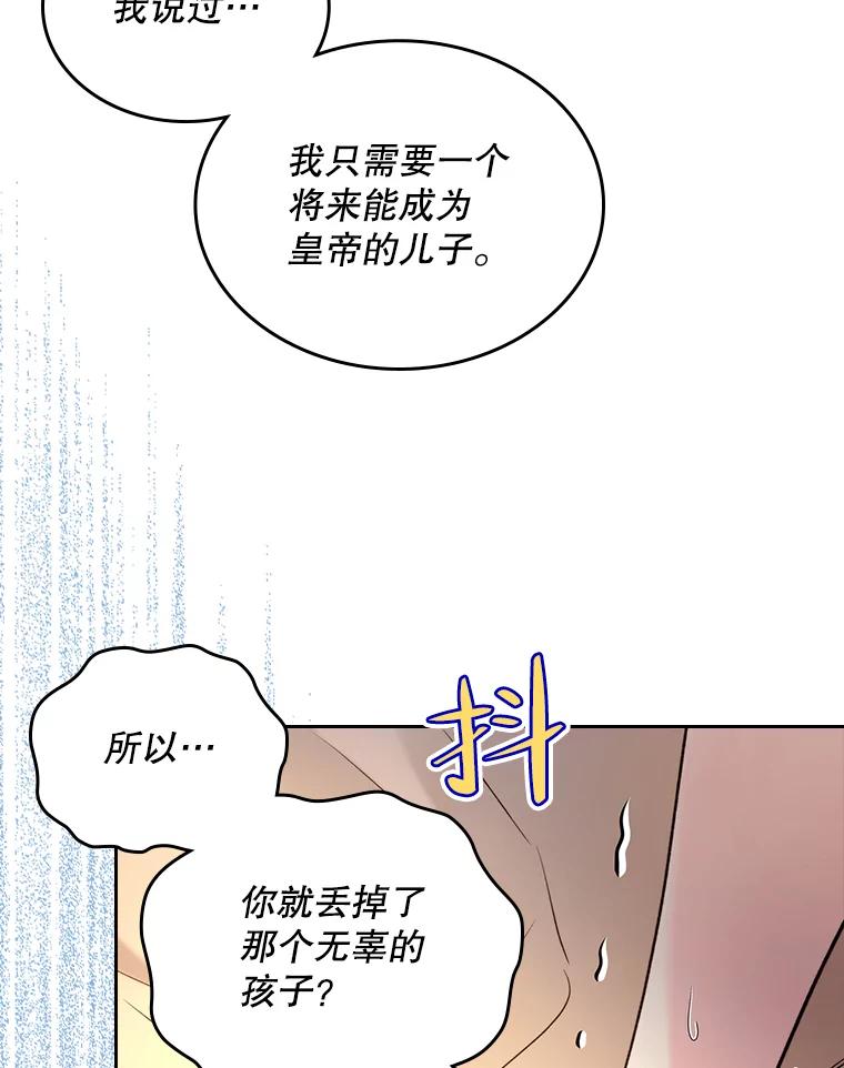 《比阿特丽丝》70.母亲的日记（2） 第6页