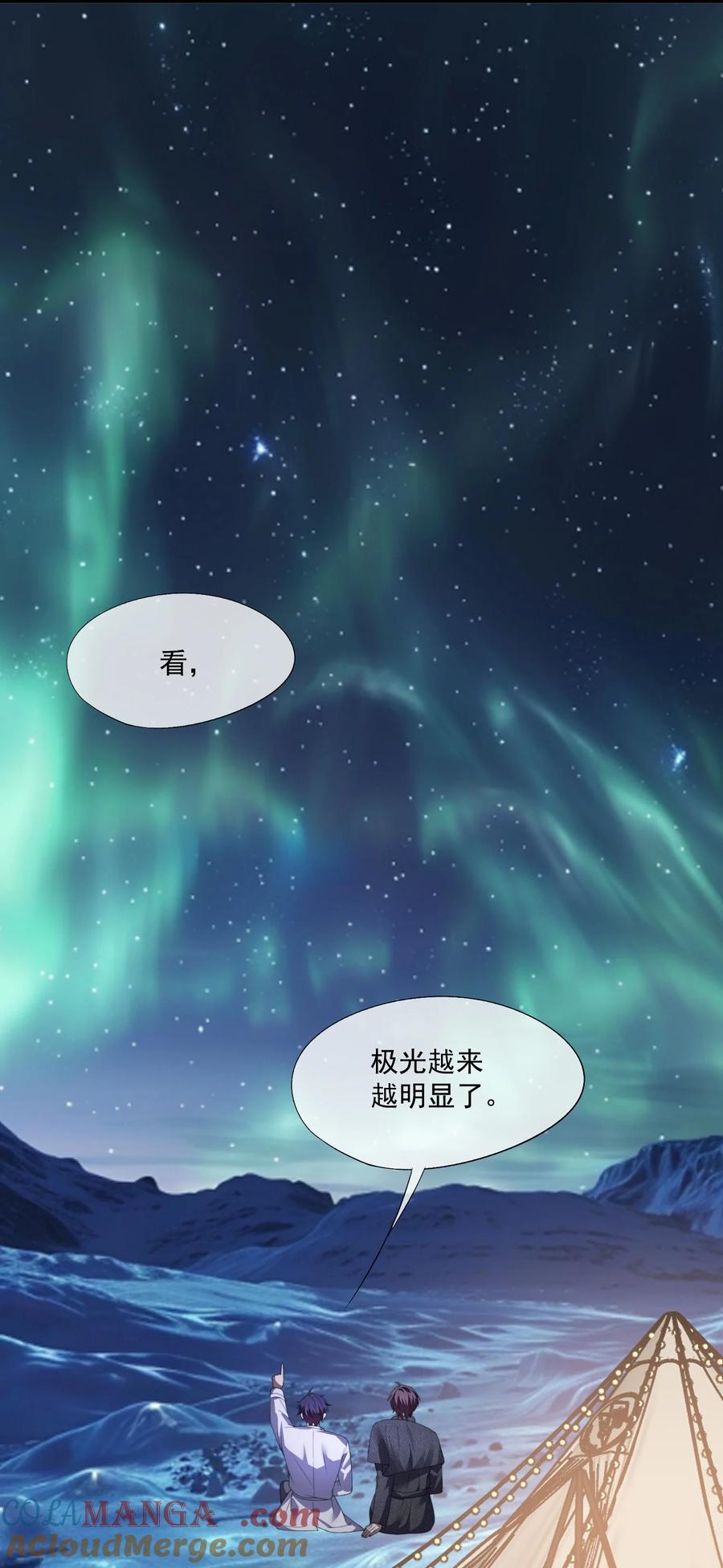 《诱捕恶犬》第67话 做点令你记忆深刻的事~ 第29页