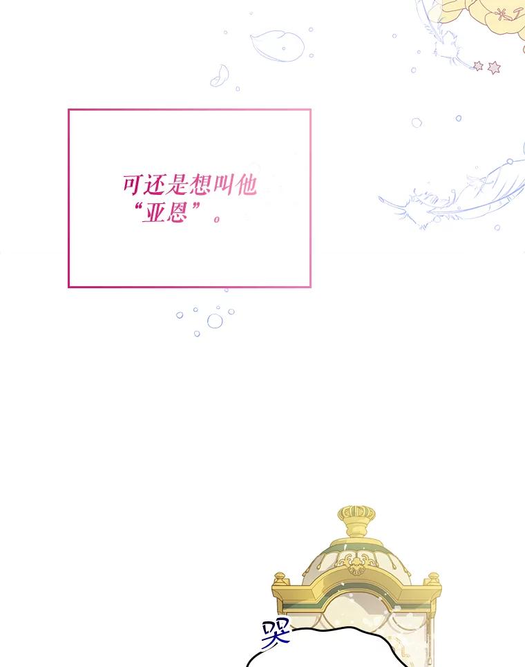 《比阿特丽丝》70.母亲的日记（2） 第48页