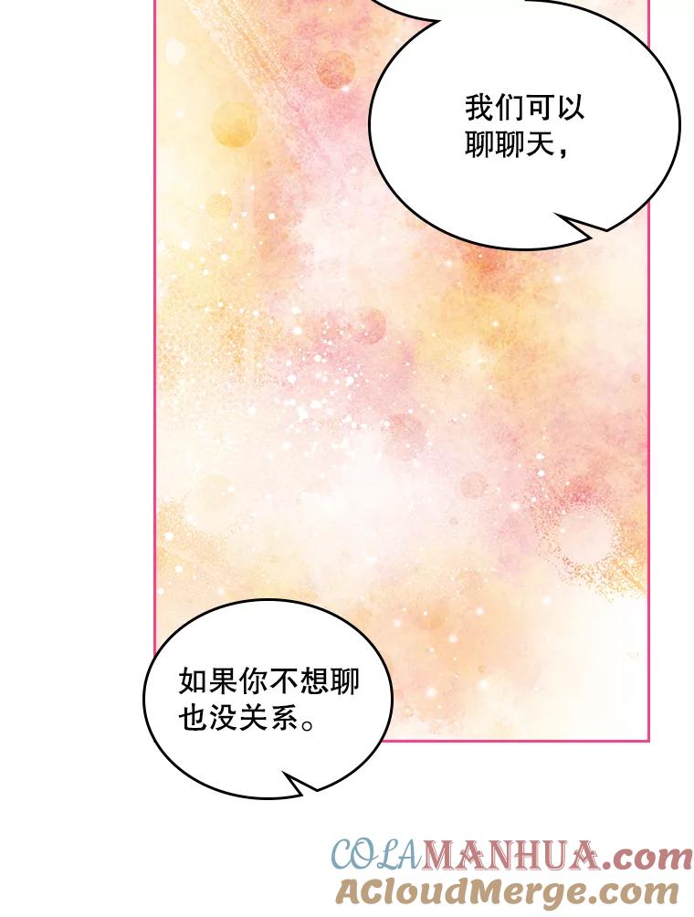 《比阿特丽丝》71.大公大人的告白（1） 第65页