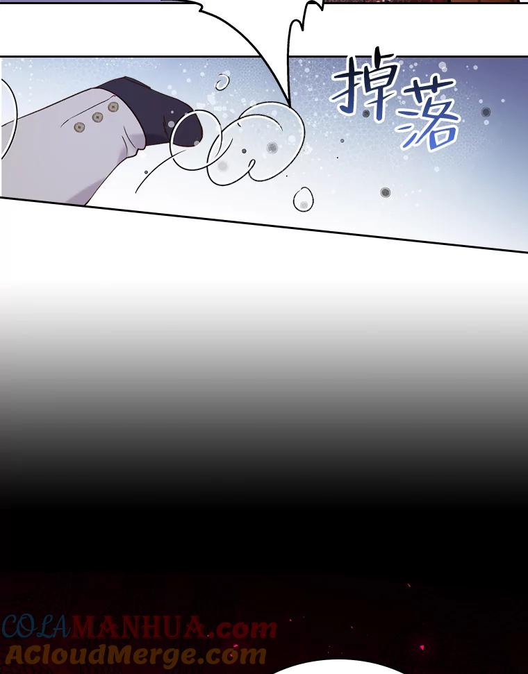 《比阿特丽丝》71.大公大人的告白（1） 第89页