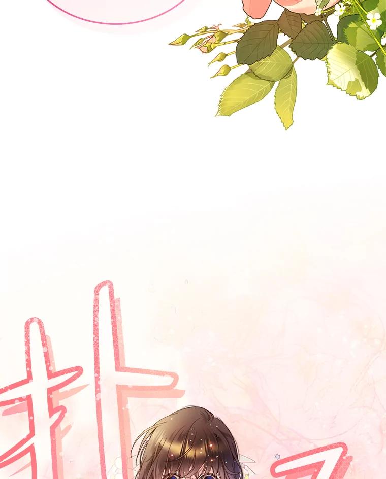 《比阿特丽丝》72.大公大人的告白（2） 第23页