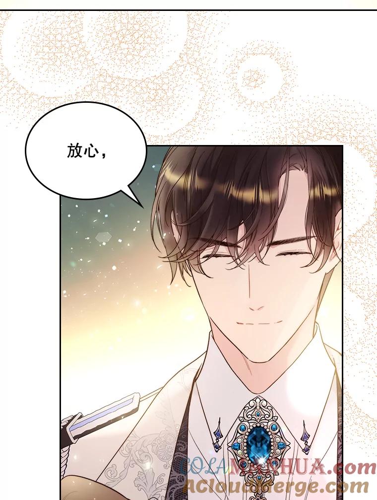 《比阿特丽丝》73.献上我的爱 第16页
