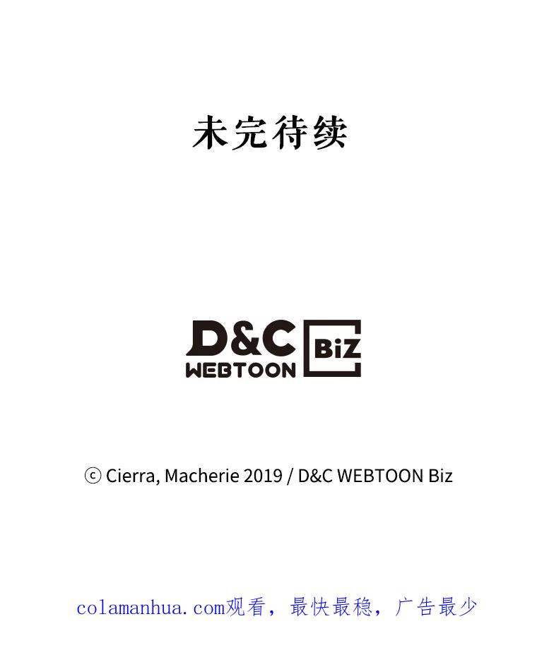 《比阿特丽丝》73.献上我的爱 第86页