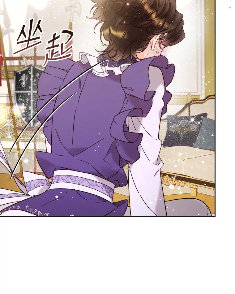 《比阿特丽丝》73.献上我的爱 第51页