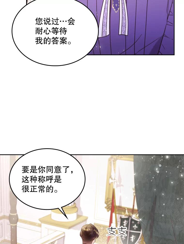 《比阿特丽丝》73.献上我的爱 第24页