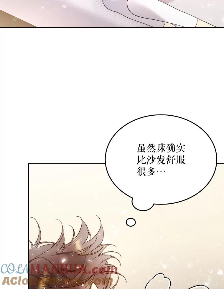 《比阿特丽丝》73.献上我的爱 第46页