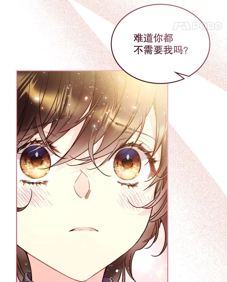 《比阿特丽丝》73.献上我的爱 第32页