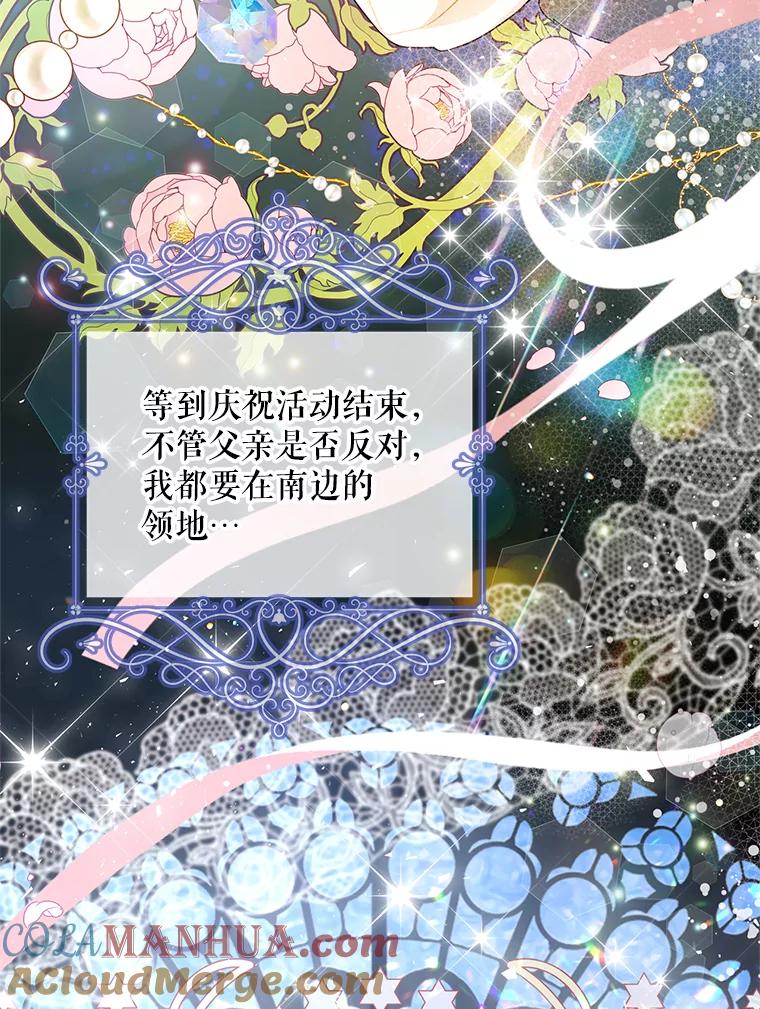 《比阿特丽丝》73.献上我的爱 第70页