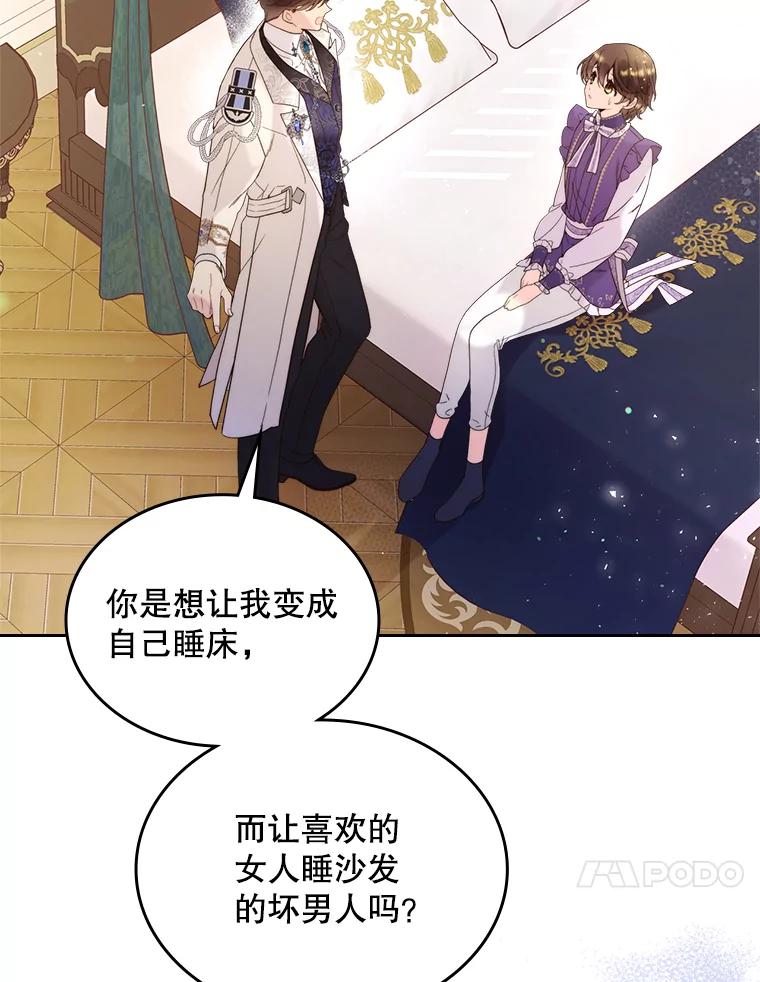 《比阿特丽丝》73.献上我的爱 第38页