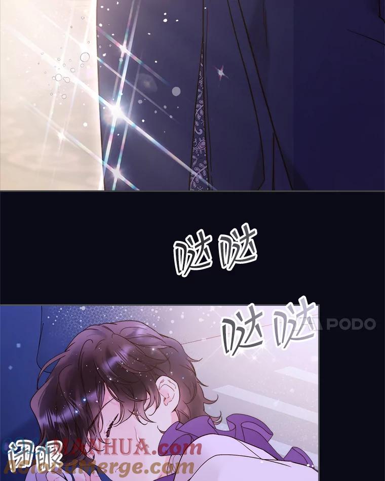 《比阿特丽丝》73.献上我的爱 第55页